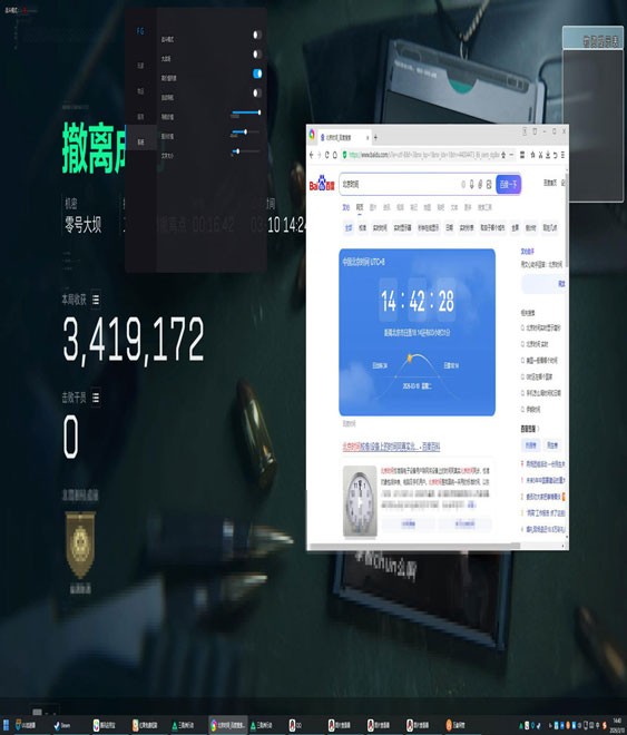 三角洲天眼内部透视透视自瞄效果