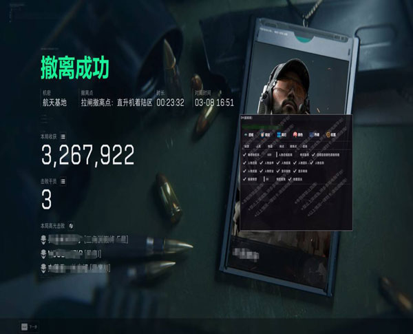 三角洲天眼内部透视软件效果